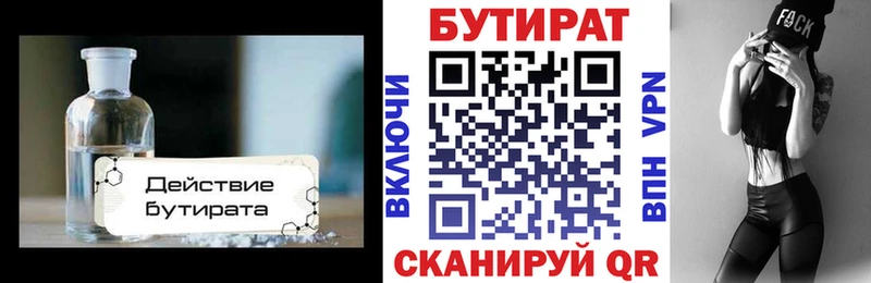 Бутират буратино  Кудымкар 