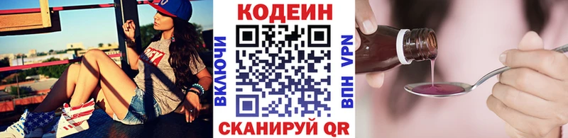 купить   Кудымкар  мориарти клад  Кодеиновый сироп Lean напиток Lean (лин) 