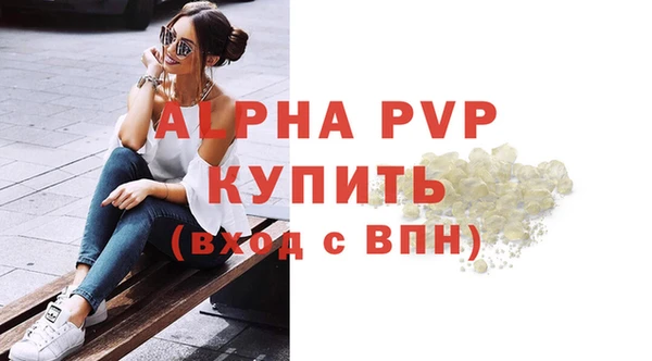 мяу мяу кристалл Богородицк