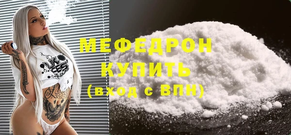 мяу мяу кристалл Богородицк