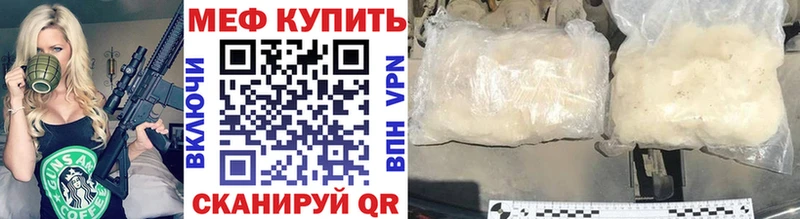 МЕФ кристаллы  где найти наркотики  Кудымкар 